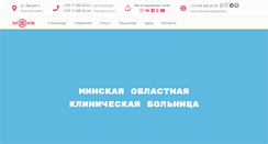 Desktop Screenshot of minsk-okb.by